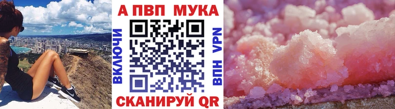 Альфа ПВП кристаллы  Купить где  Нарткала 