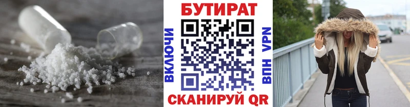 Купить где  Нарткала  Бутират жидкий экстази 