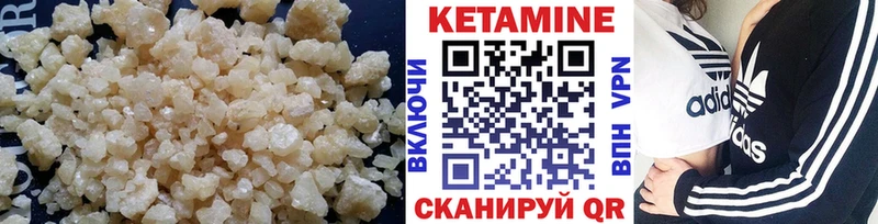 Кетамин VHQ  Купить  Нарткала 