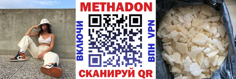 Метадон VHQ  Купить  Нарткала 